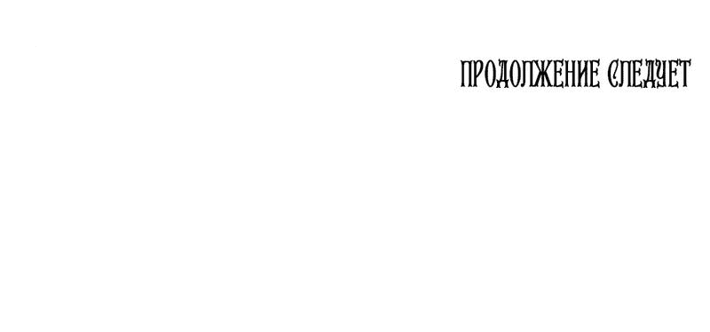 Манга Сёстры Ки - Глава 34 Страница 76