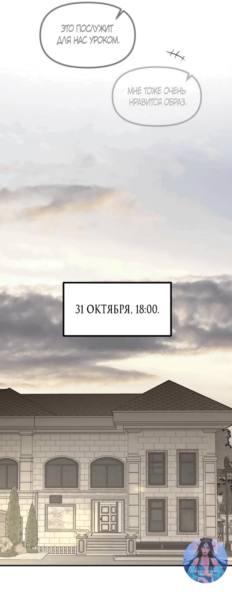 Манга Сёстры Ки - Глава 33 Страница 42