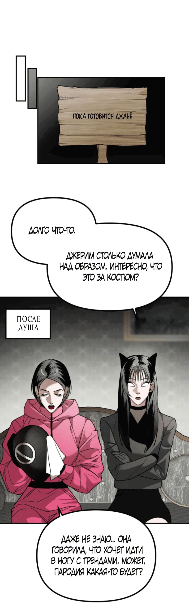 Манга Сёстры Ки - Глава 33 Страница 34