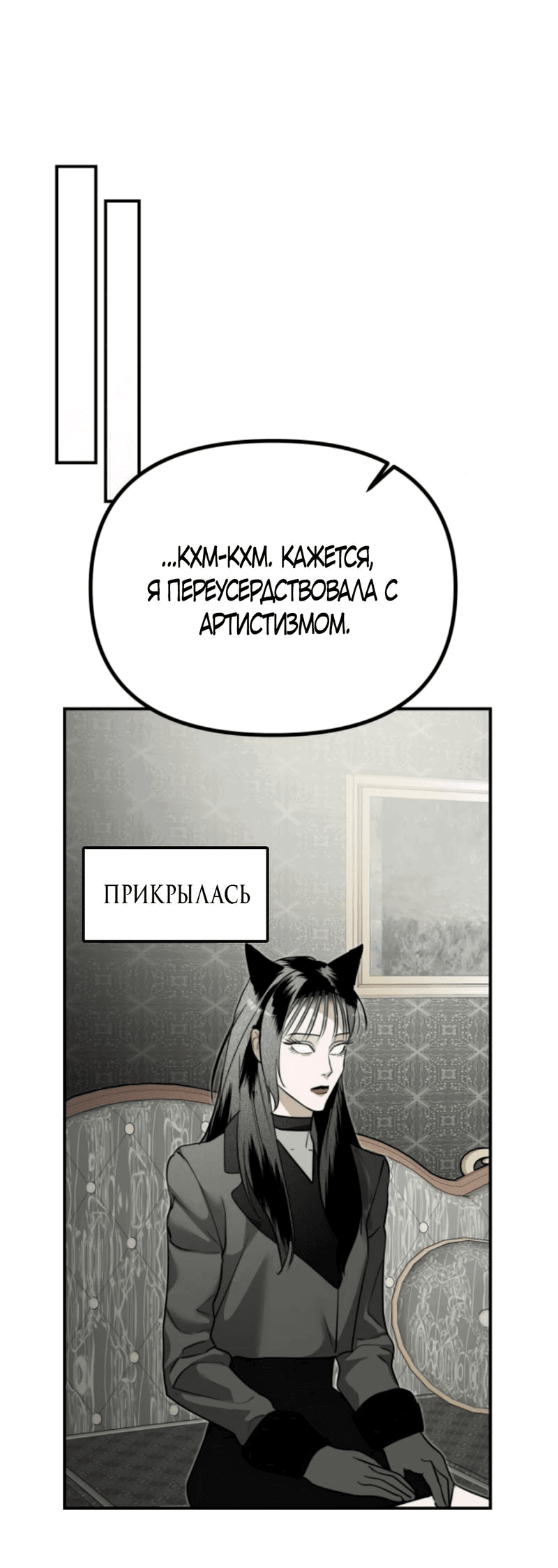 Манга Сёстры Ки - Глава 33 Страница 27