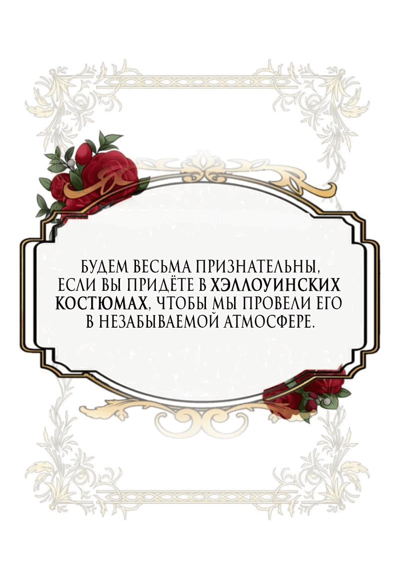 Манга Сёстры Ки - Глава 33 Страница 5