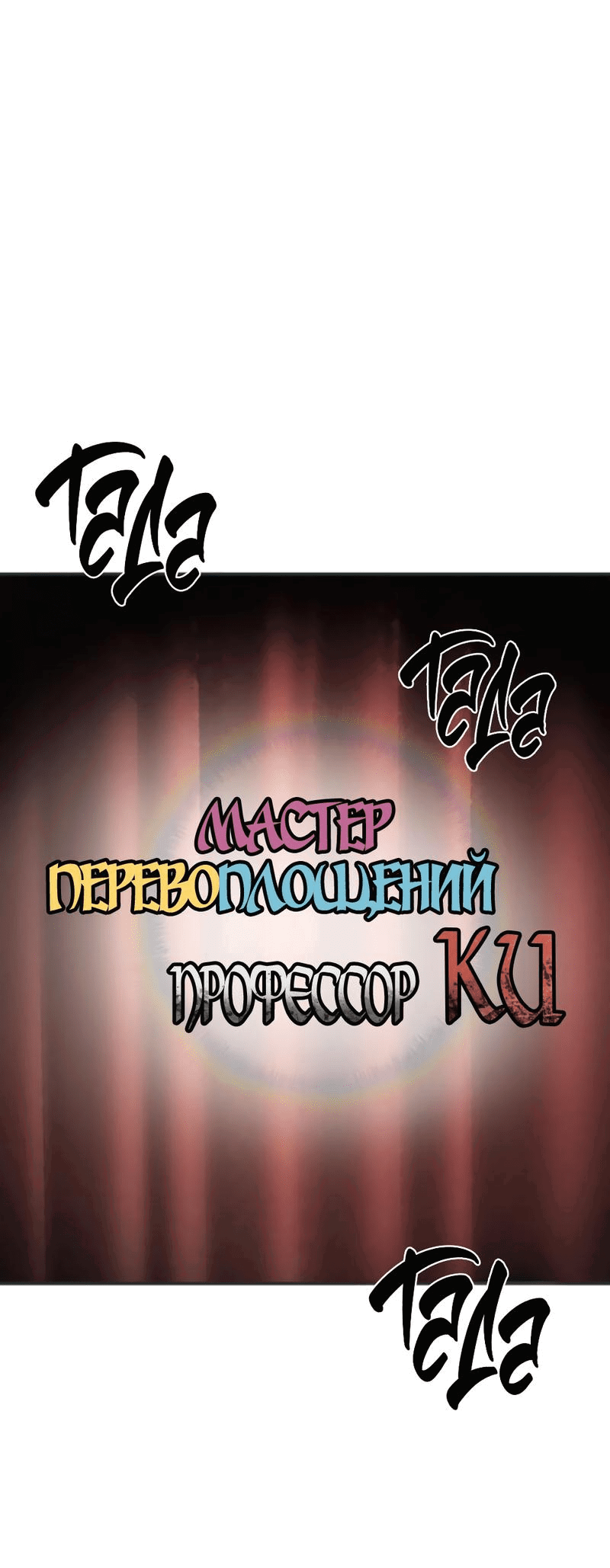 Манга Сёстры Ки - Глава 33 Страница 18