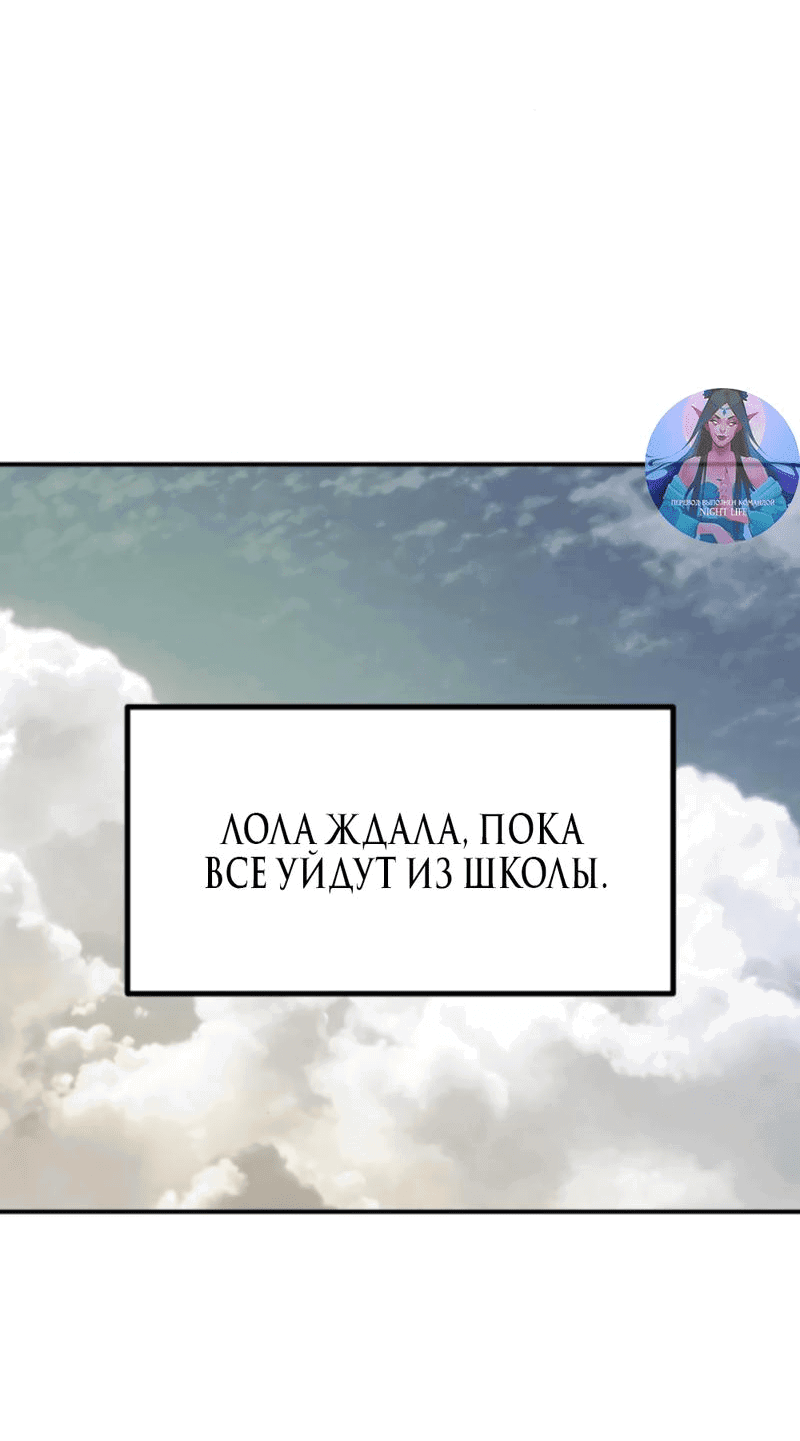 Манга Сёстры Ки - Глава 32 Страница 47