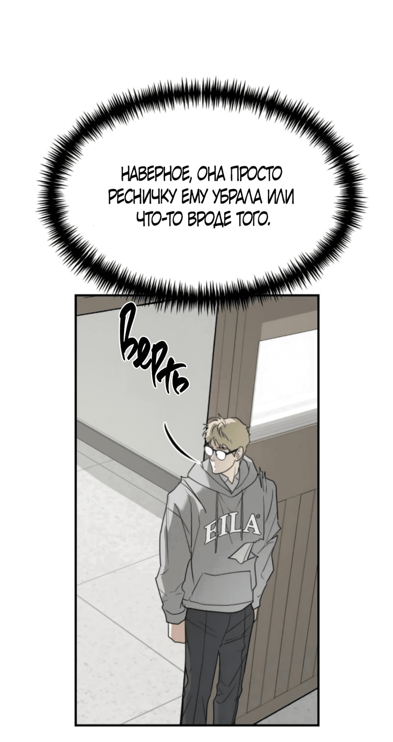 Манга Сёстры Ки - Глава 32 Страница 9