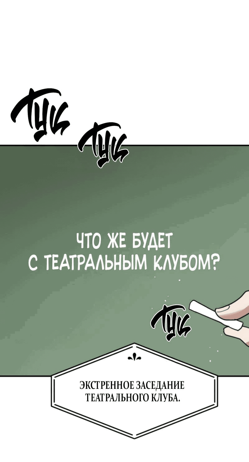 Манга Сёстры Ки - Глава 32 Страница 26