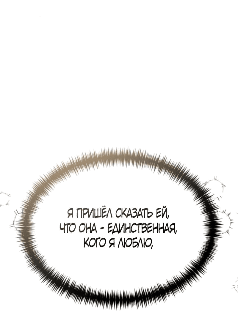 Манга Сёстры Ки - Глава 32 Страница 17