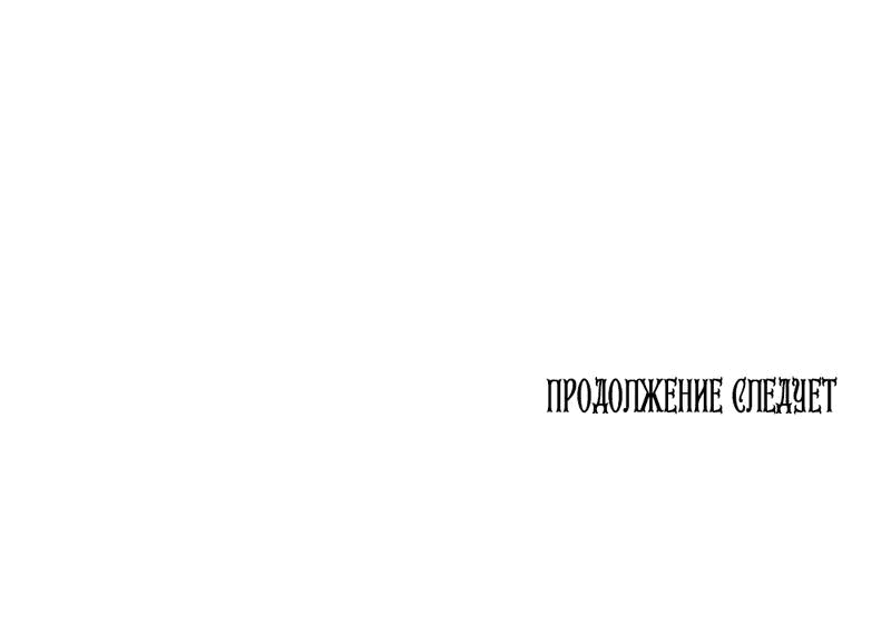 Манга Сёстры Ки - Глава 32 Страница 65
