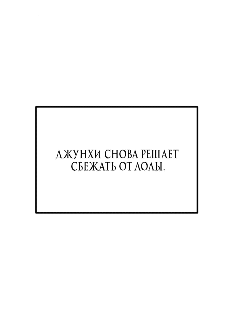 Манга Сёстры Ки - Глава 31 Страница 25