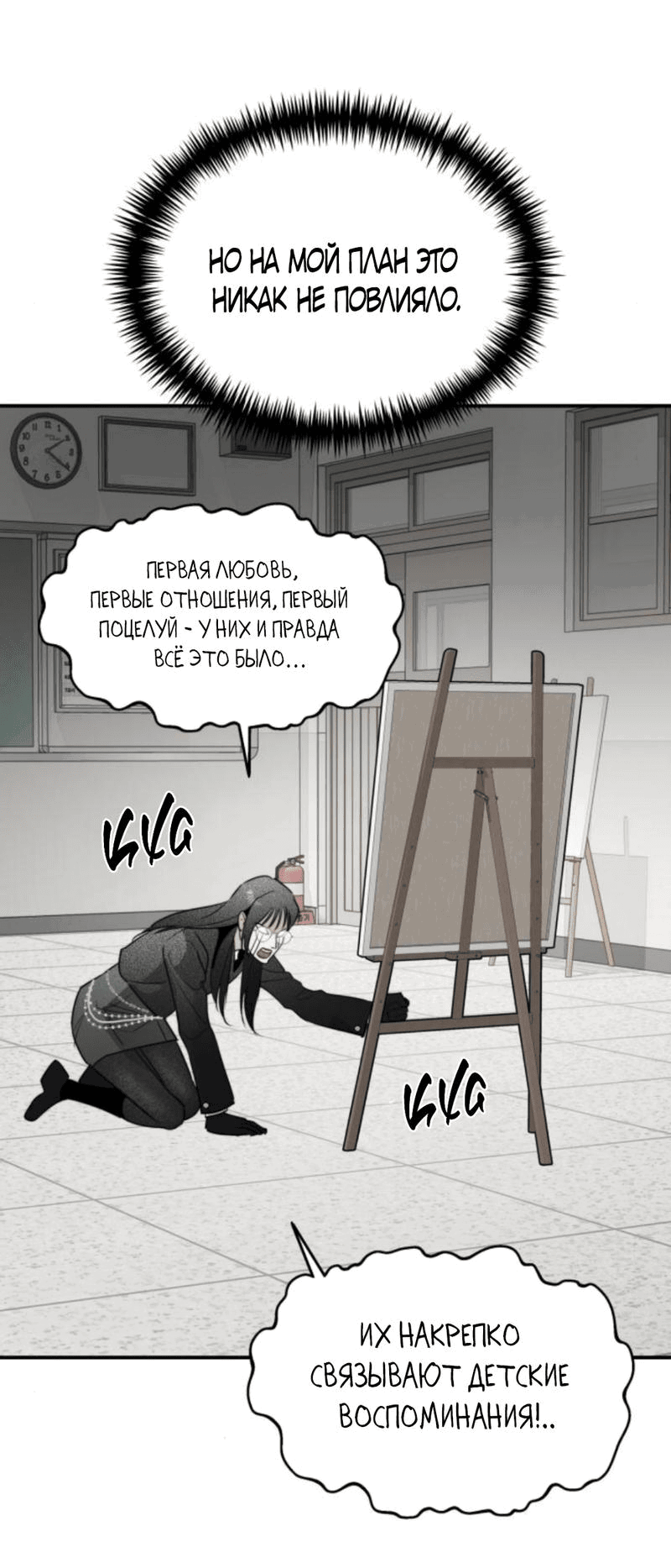 Манга Сёстры Ки - Глава 30 Страница 59