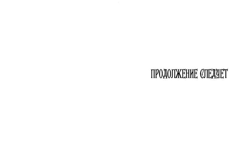Манга Сёстры Ки - Глава 29 Страница 67