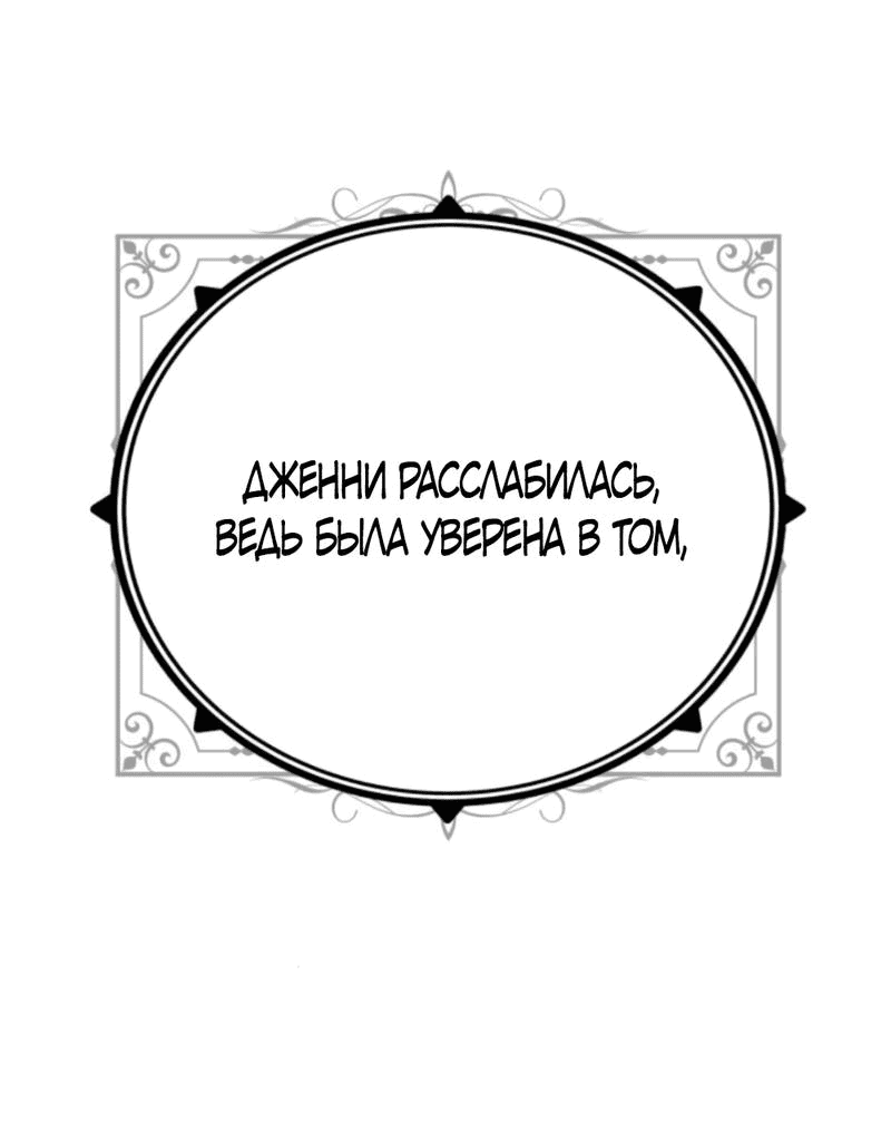Манга Сёстры Ки - Глава 28 Страница 40