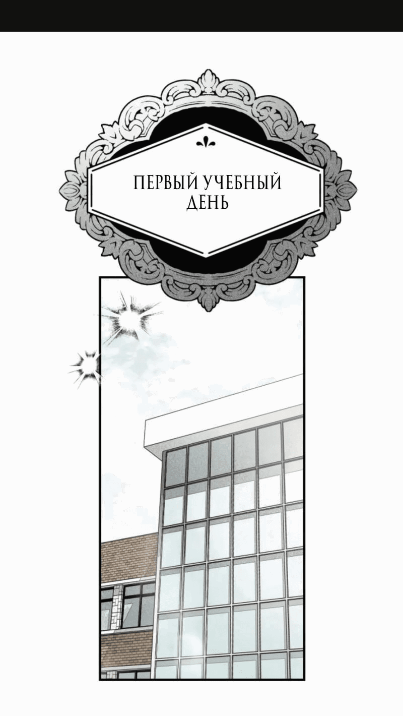 Манга Сёстры Ки - Глава 28 Страница 1