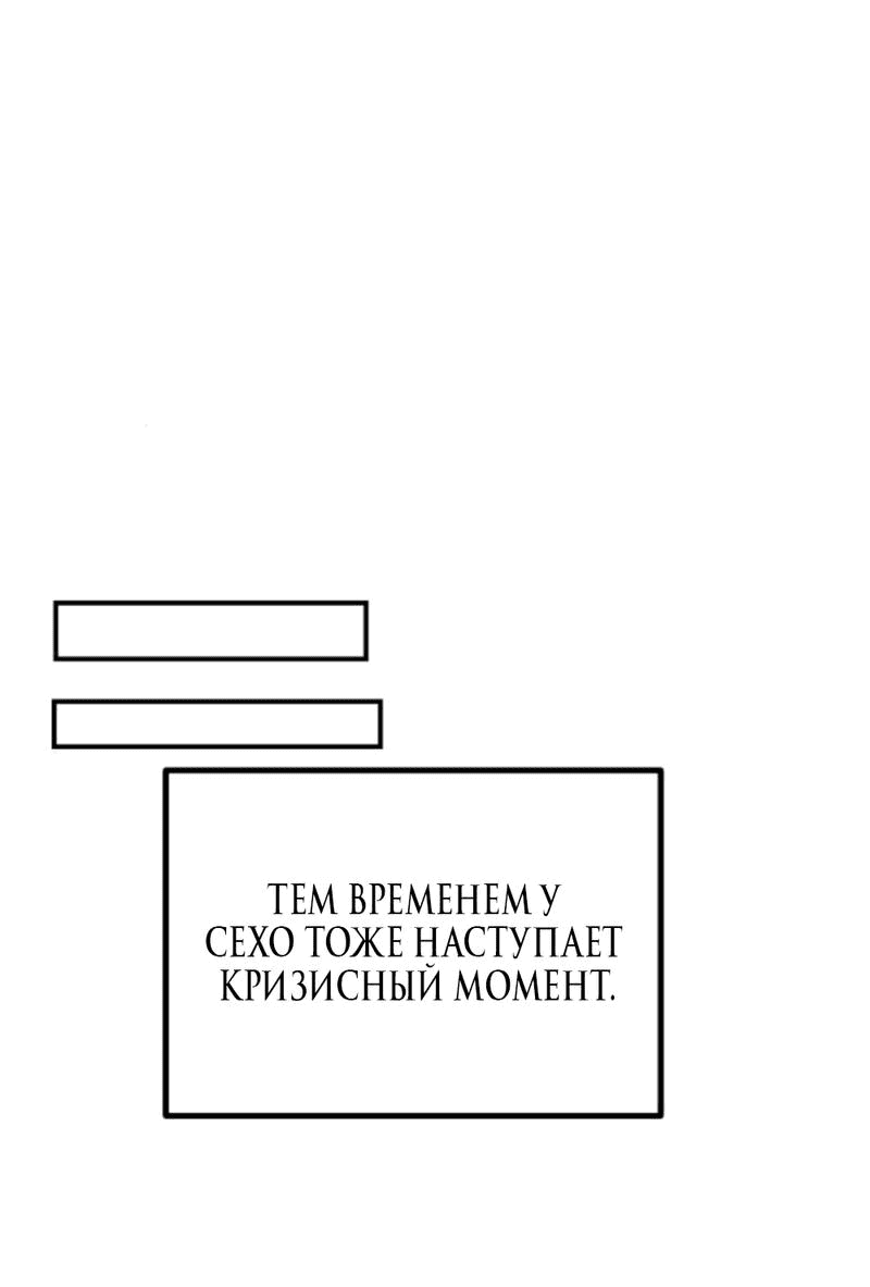 Манга Сёстры Ки - Глава 27 Страница 45