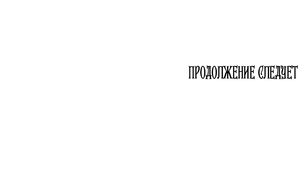 Манга Сёстры Ки - Глава 23 Страница 68