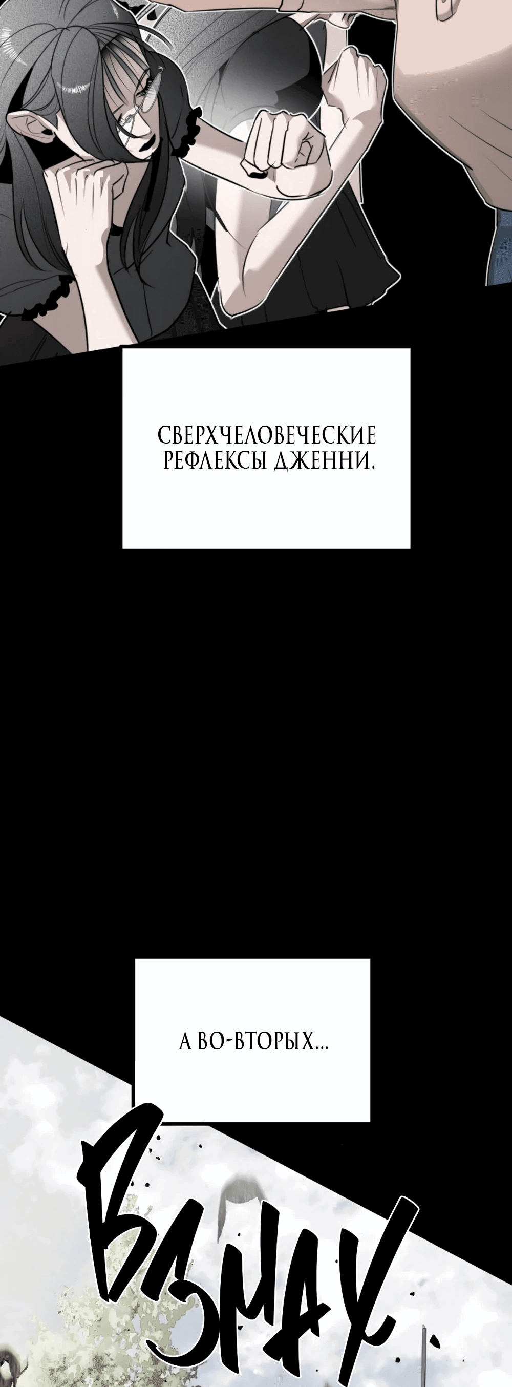 Манга Сёстры Ки - Глава 22 Страница 6