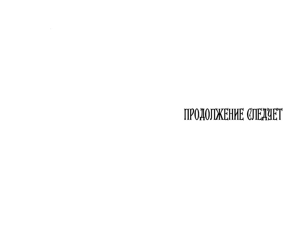 Манга Сёстры Ки - Глава 21 Страница 80