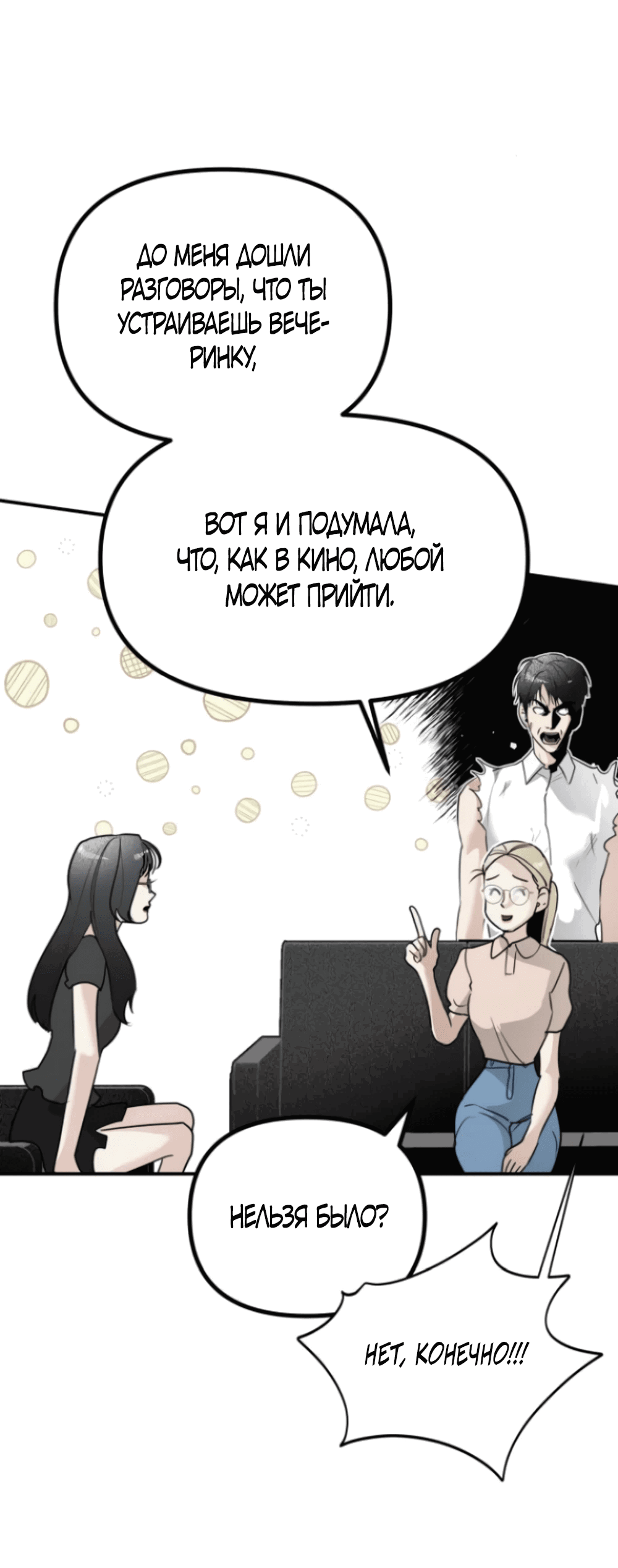 Манга Сёстры Ки - Глава 21 Страница 42