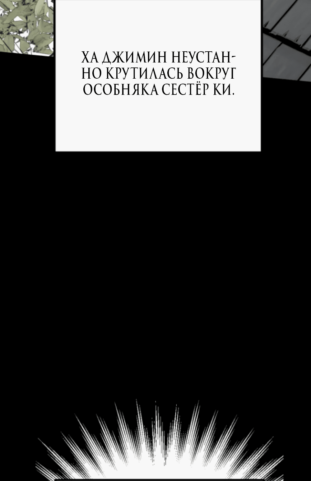 Манга Сёстры Ки - Глава 21 Страница 37