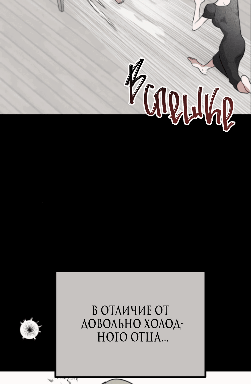 Манга Сёстры Ки - Глава 20 Страница 10