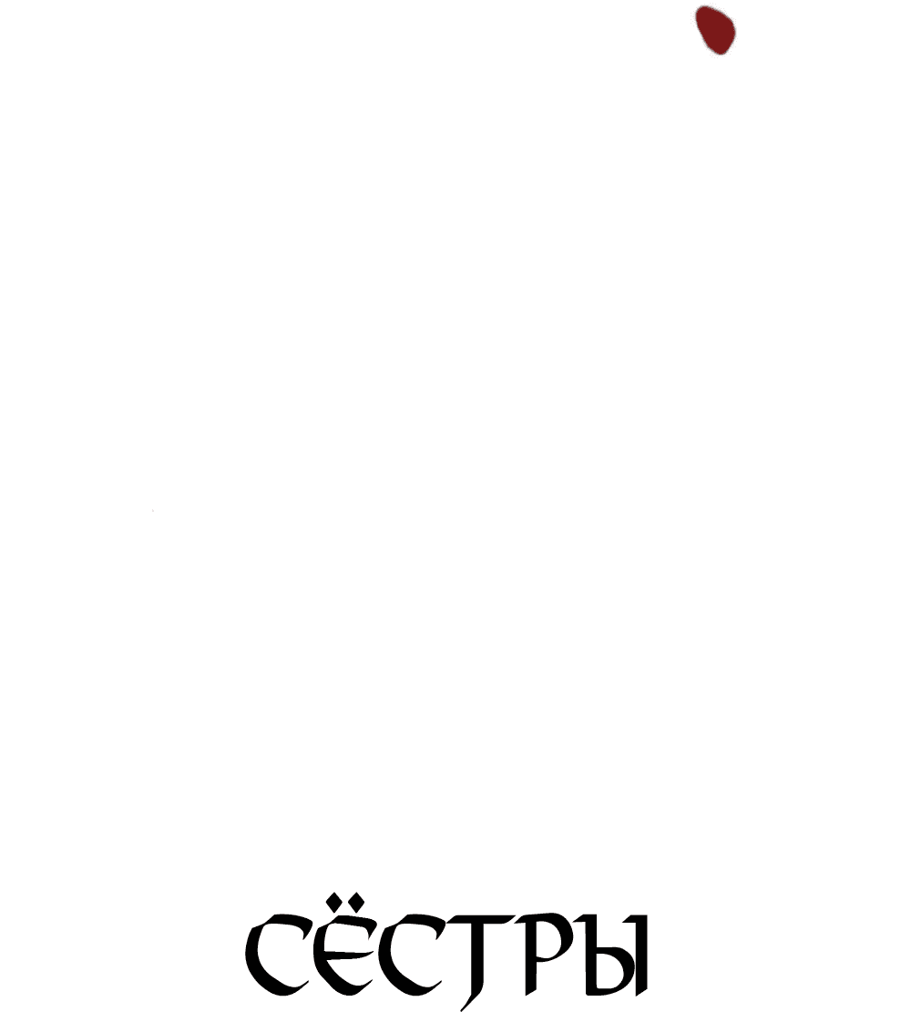 Манга Сёстры Ки - Глава 19 Страница 16