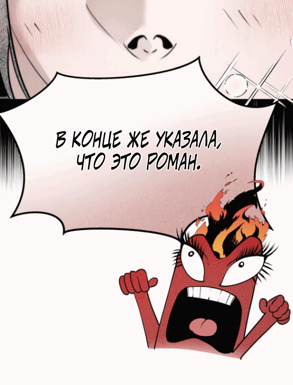 Манга Сёстры Ки - Глава 19 Страница 33