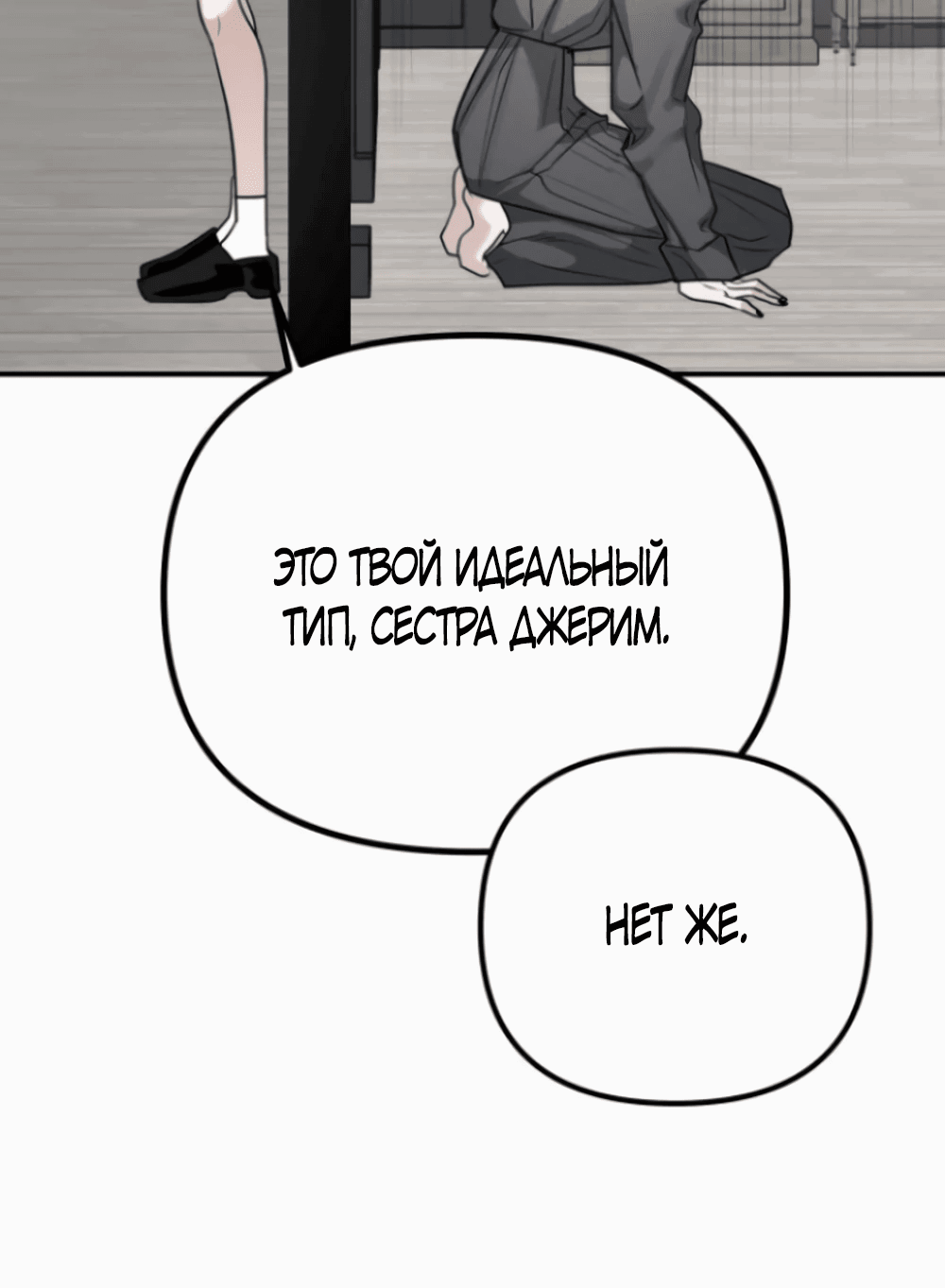 Манга Сёстры Ки - Глава 19 Страница 55