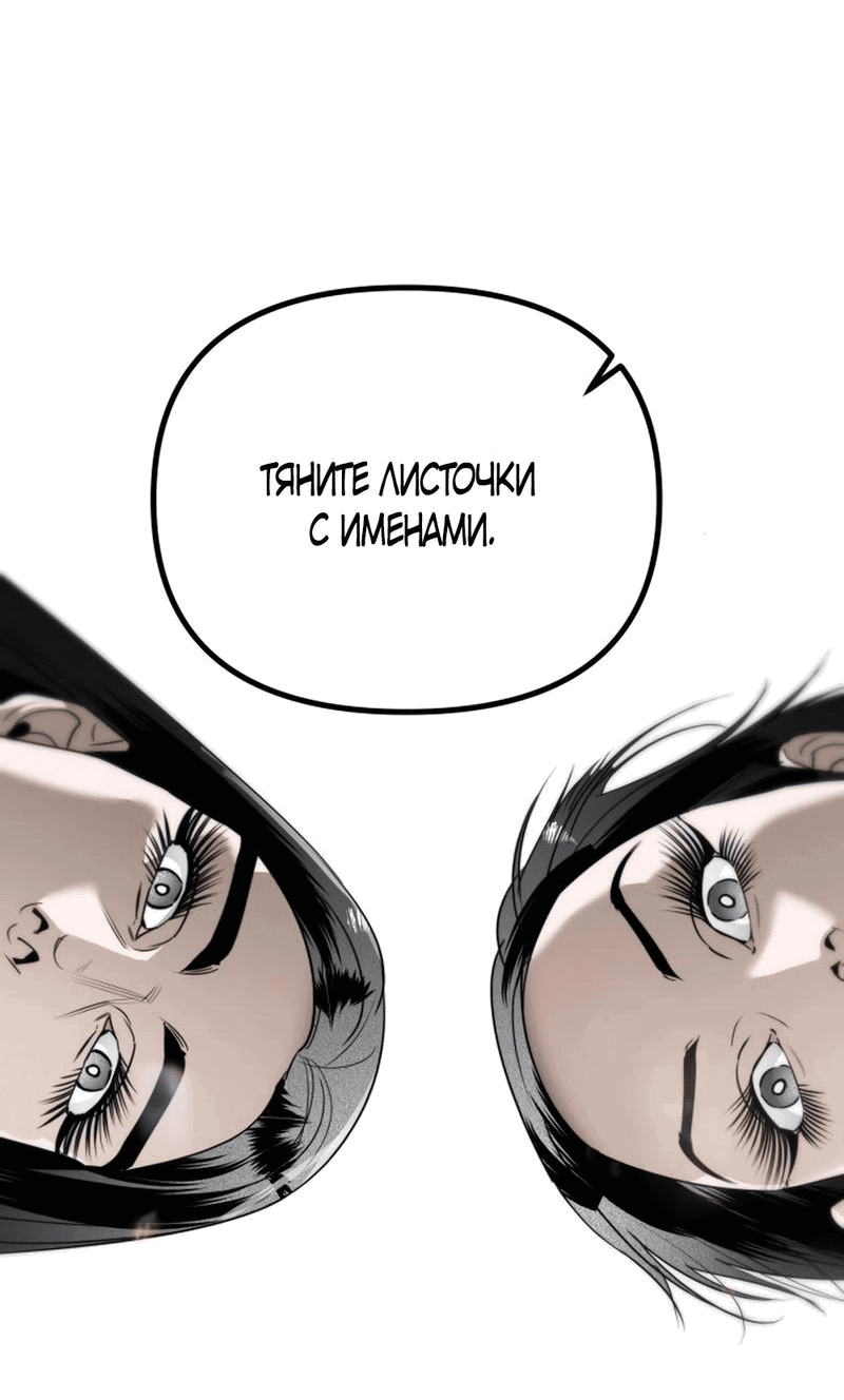 Манга Сёстры Ки - Глава 18 Страница 19