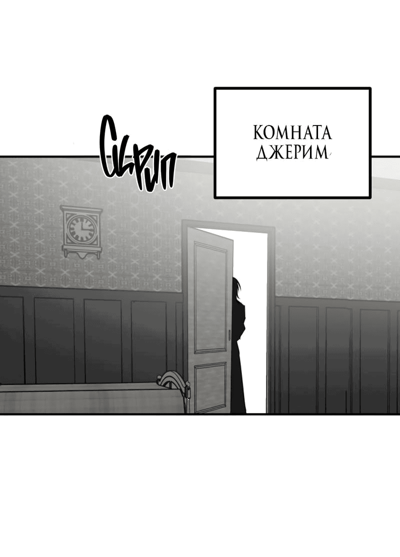 Манга Сёстры Ки - Глава 18 Страница 83