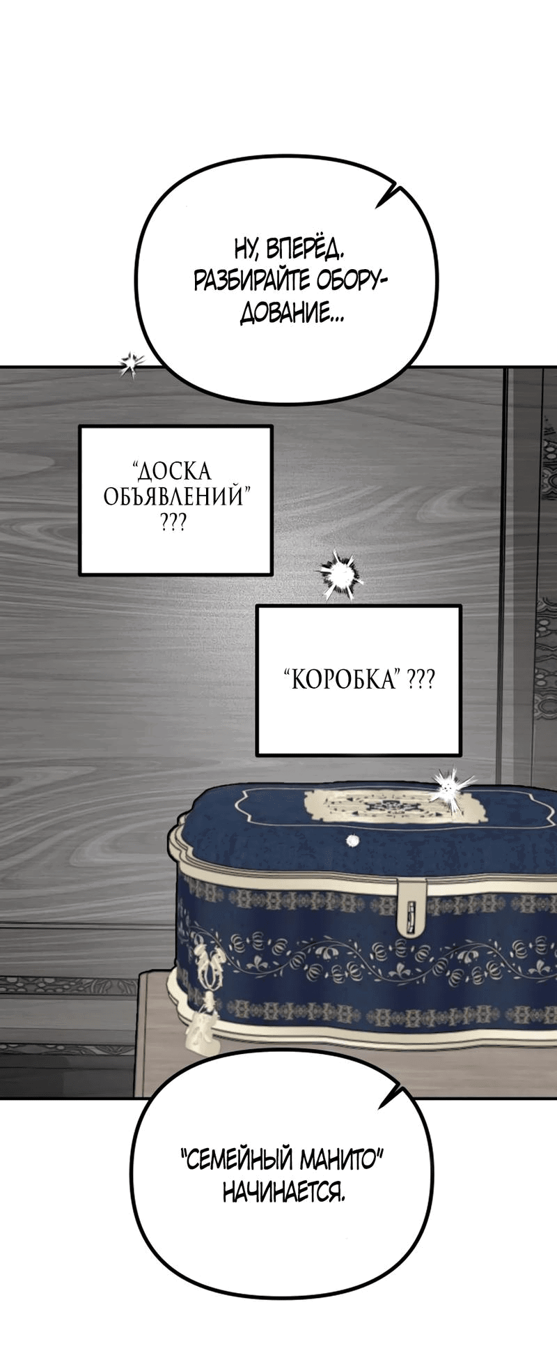 Манга Сёстры Ки - Глава 18 Страница 18