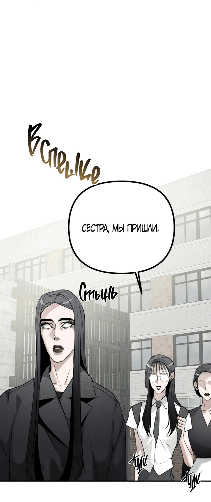 Манга Сёстры Ки - Глава 17 Страница 43