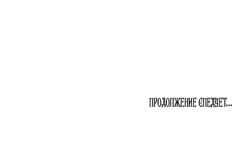 Манга Сёстры Ки - Глава 16 Страница 68