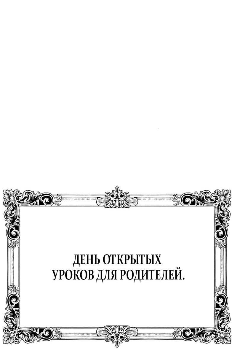 Манга Сёстры Ки - Глава 16 Страница 5
