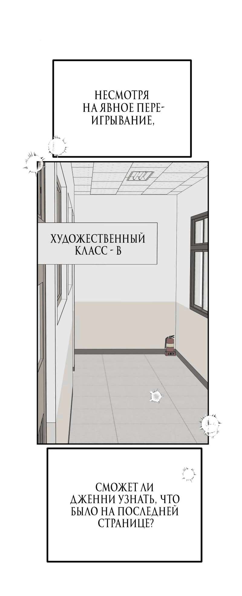 Манга Сёстры Ки - Глава 15 Страница 69