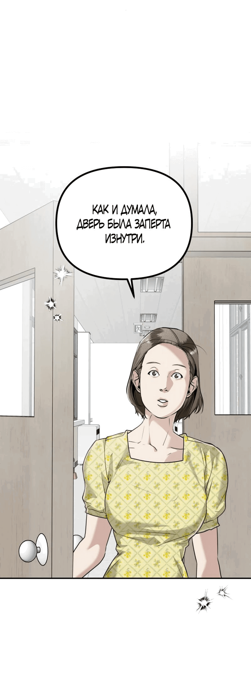 Манга Сёстры Ки - Глава 15 Страница 16
