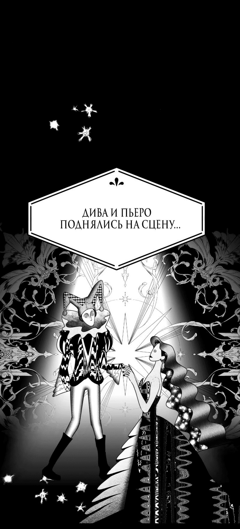 Манга Сёстры Ки - Глава 15 Страница 30