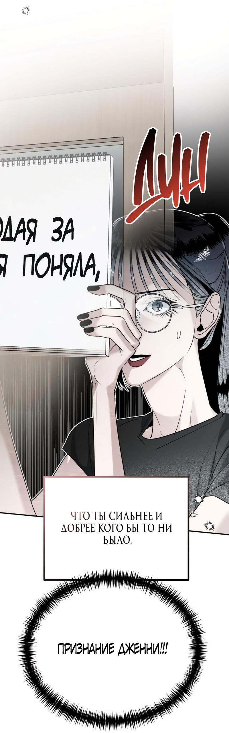 Манга Сёстры Ки - Глава 15 Страница 9