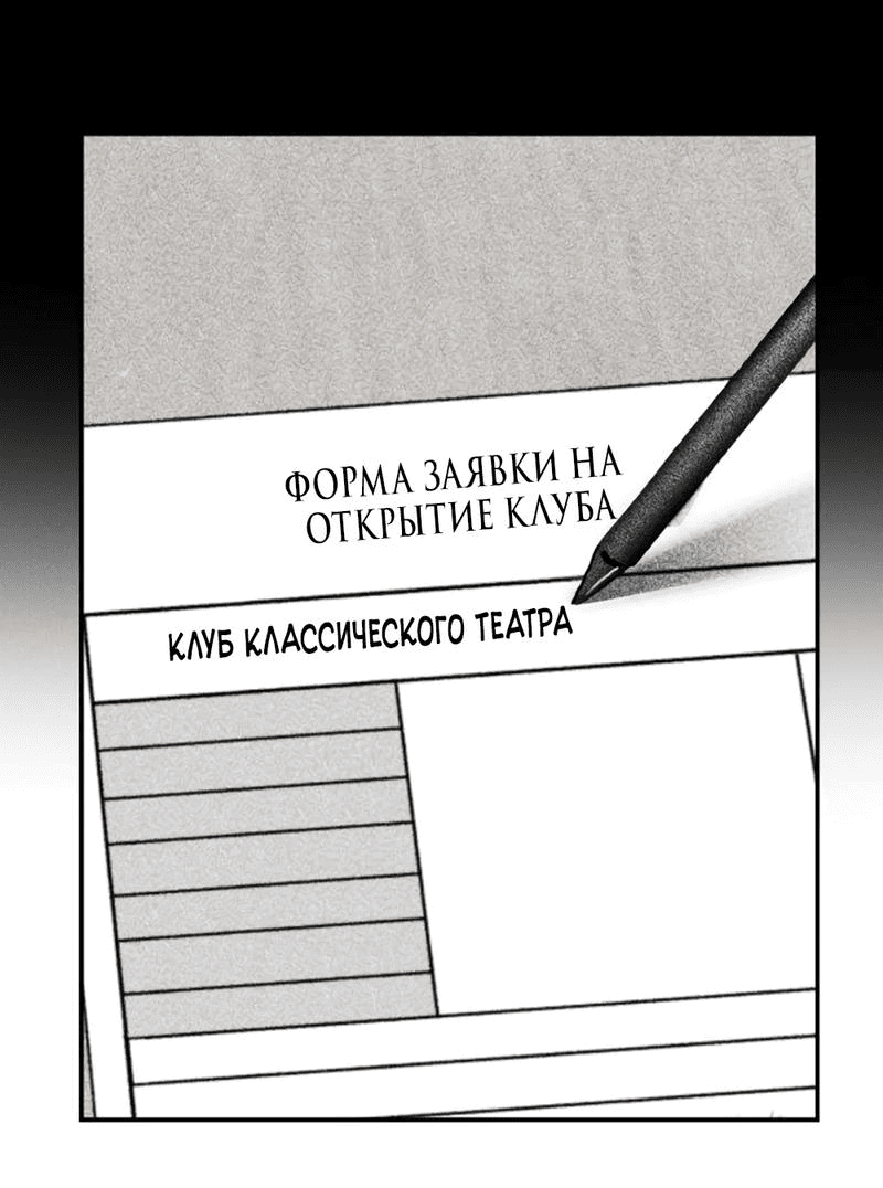 Манга Сёстры Ки - Глава 15 Страница 38