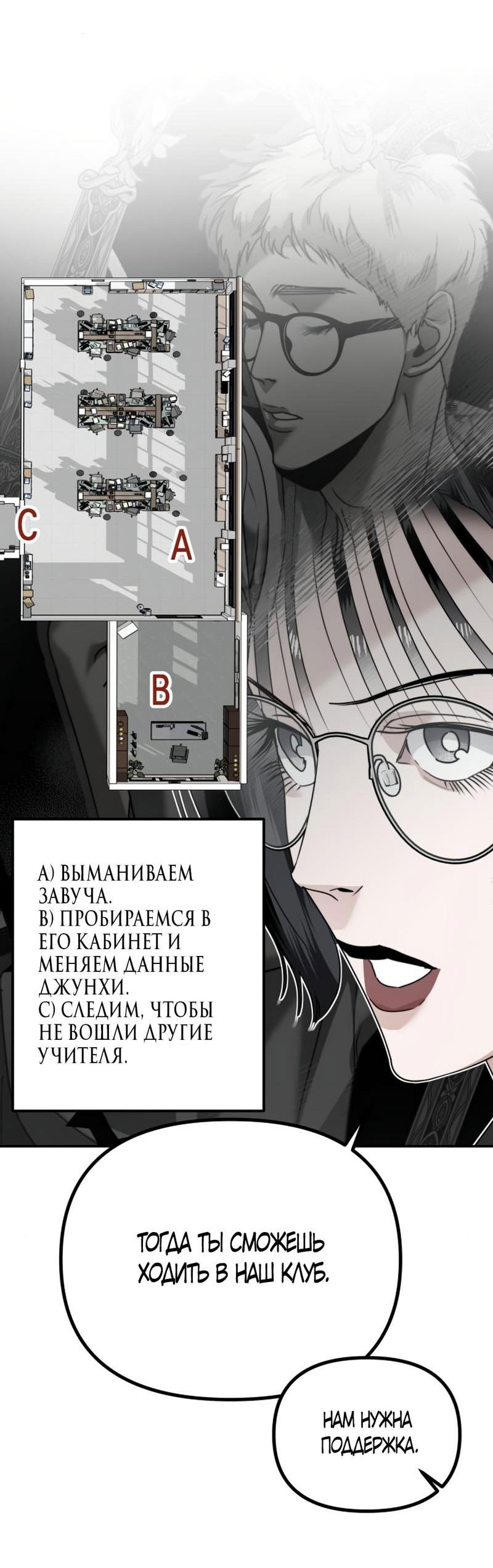 Манга Сёстры Ки - Глава 14 Страница 40