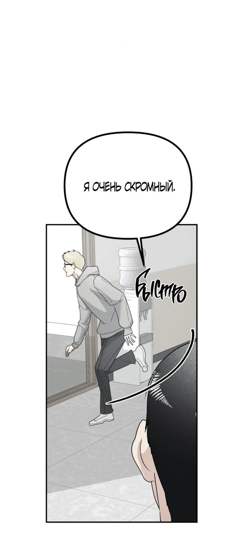 Манга Сёстры Ки - Глава 14 Страница 55