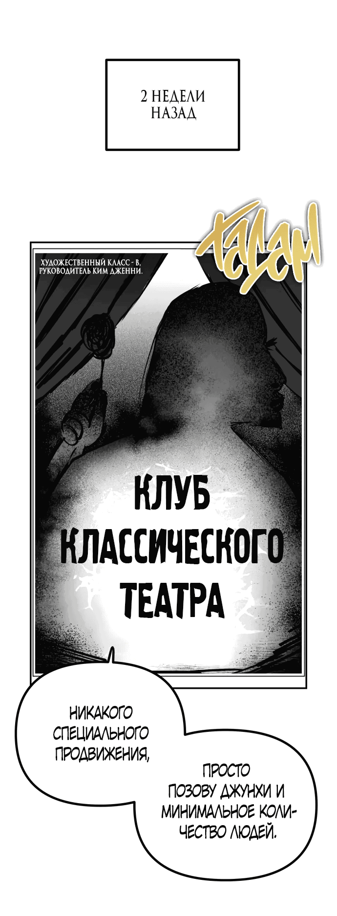 Манга Сёстры Ки - Глава 13 Страница 25