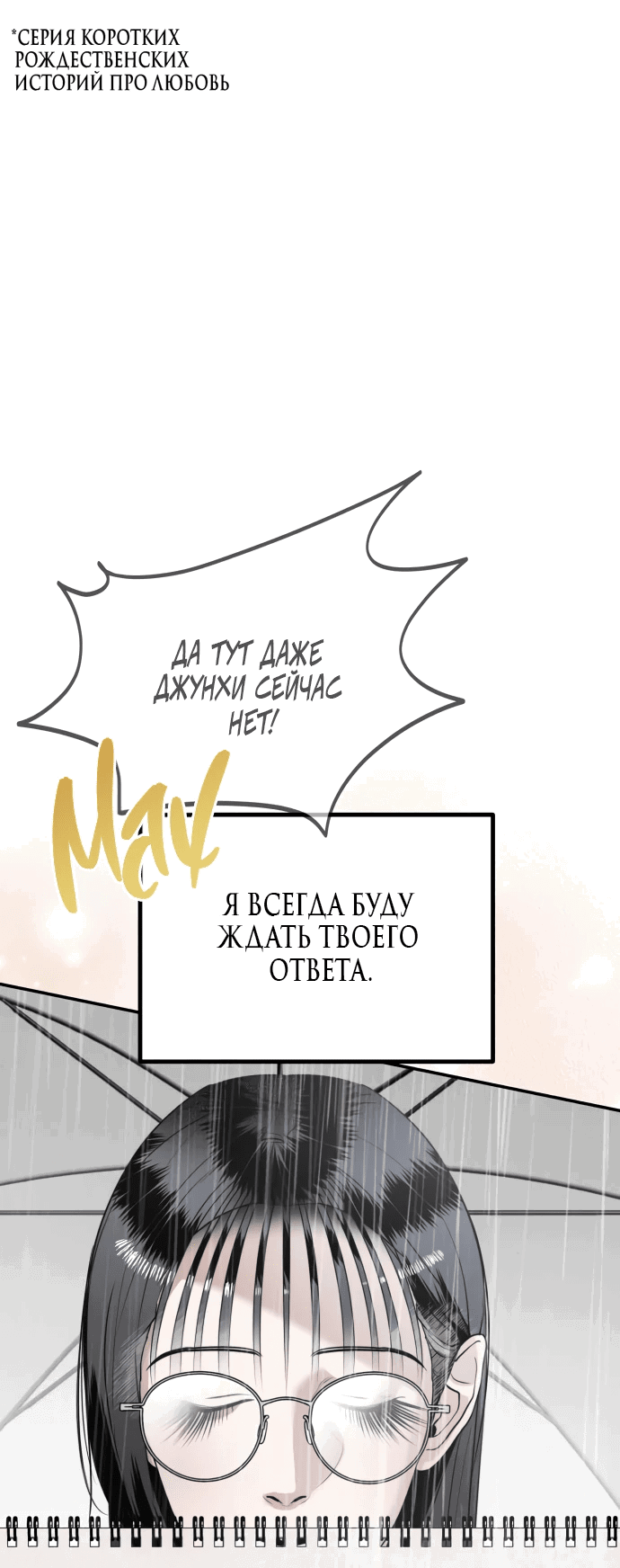Манга Сёстры Ки - Глава 13 Страница 48
