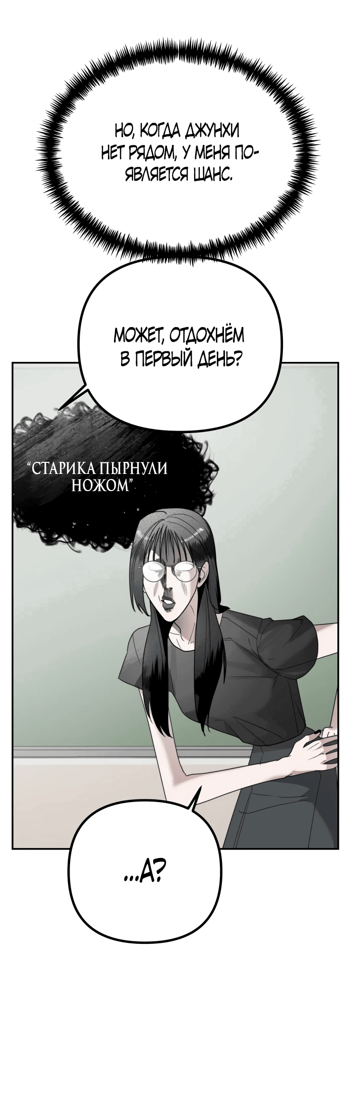 Манга Сёстры Ки - Глава 13 Страница 13