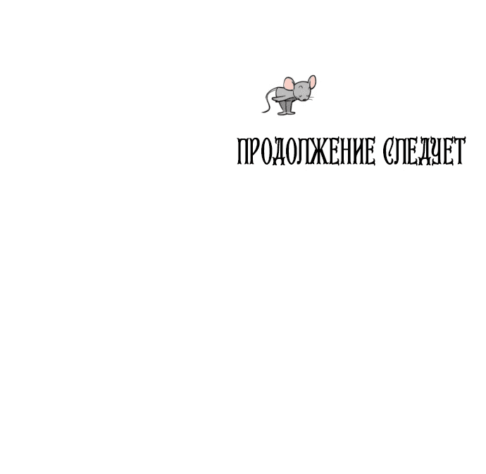 Манга Сёстры Ки - Глава 12 Страница 63
