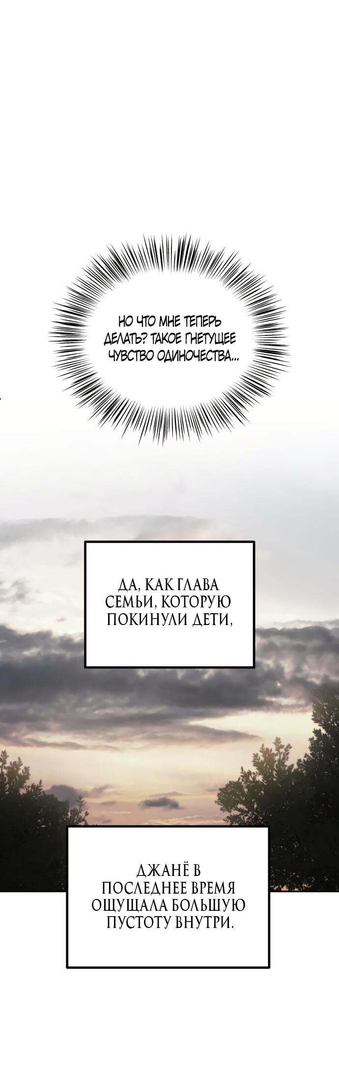 Манга Сёстры Ки - Глава 11 Страница 19