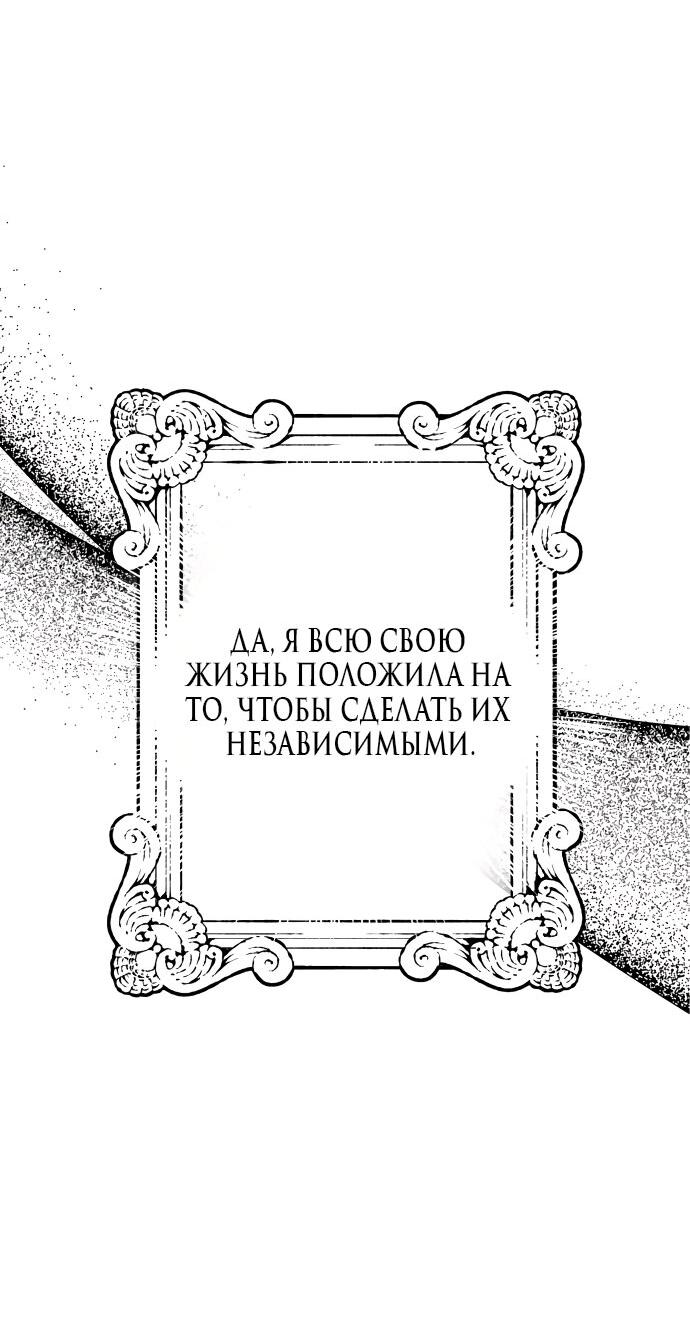 Манга Сёстры Ки - Глава 11 Страница 18