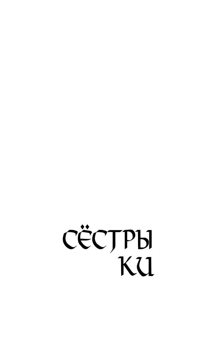 Манга Сёстры Ки - Глава 10 Страница 31