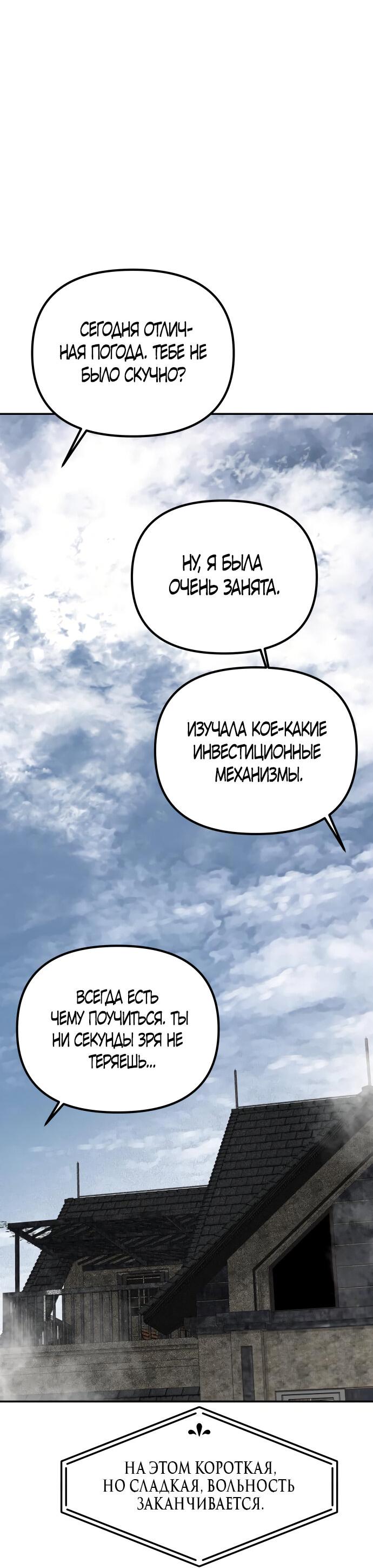 Манга Сёстры Ки - Глава 10 Страница 71