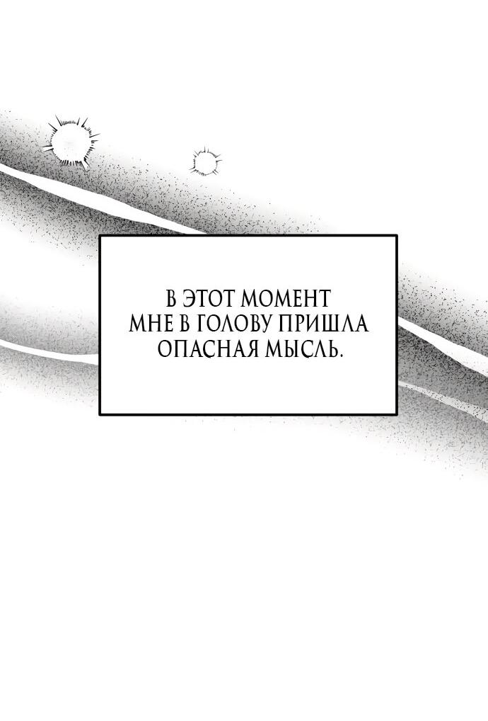 Манга Сёстры Ки - Глава 9 Страница 59