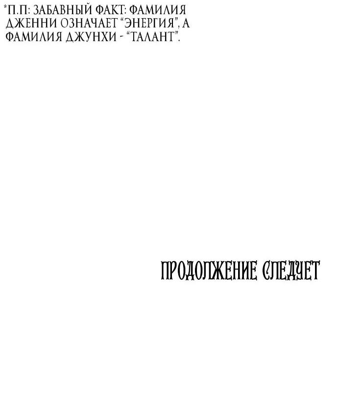 Манга Сёстры Ки - Глава 8 Страница 74