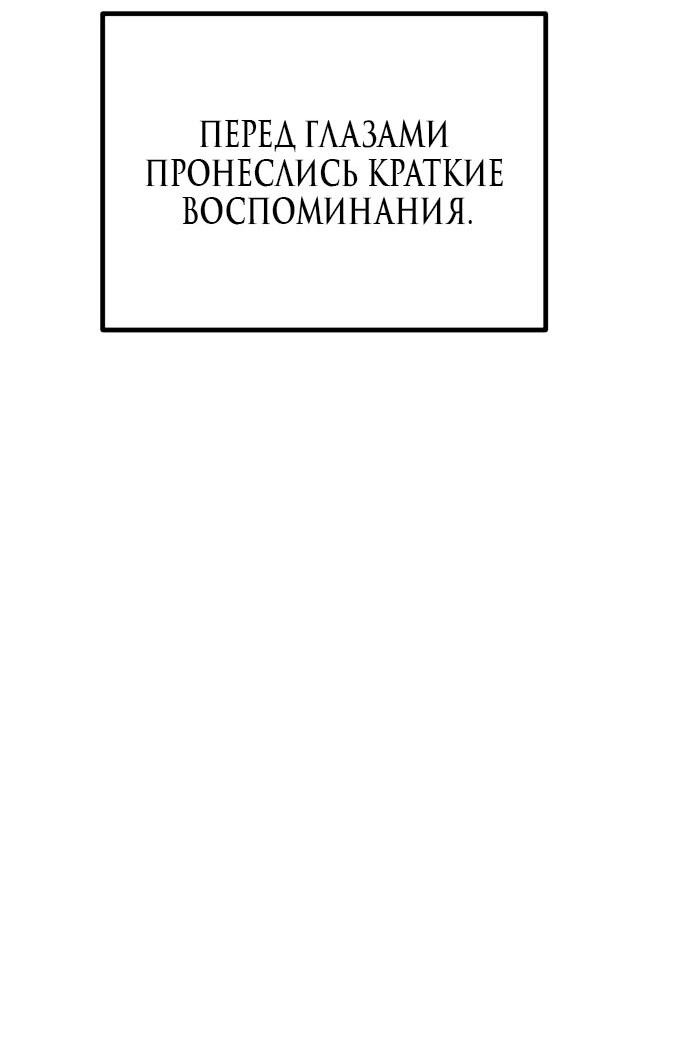 Манга Сёстры Ки - Глава 7 Страница 59